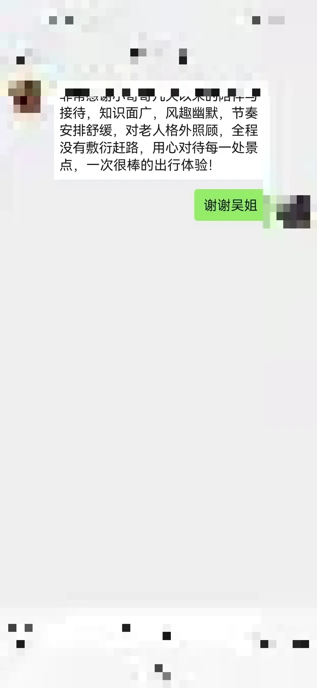 家庭客户05的已脱敏反馈截图