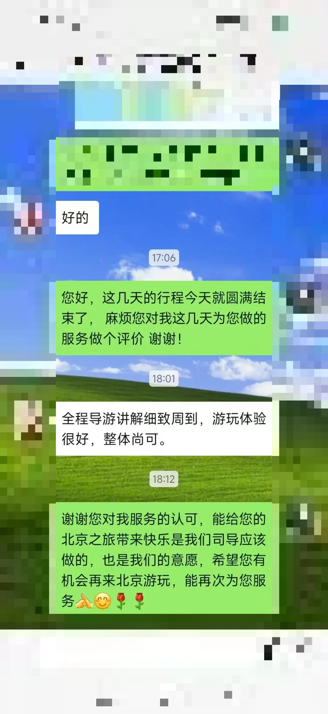 四人家庭10的已脱敏反馈截图