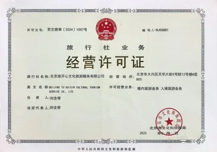 经营许可证