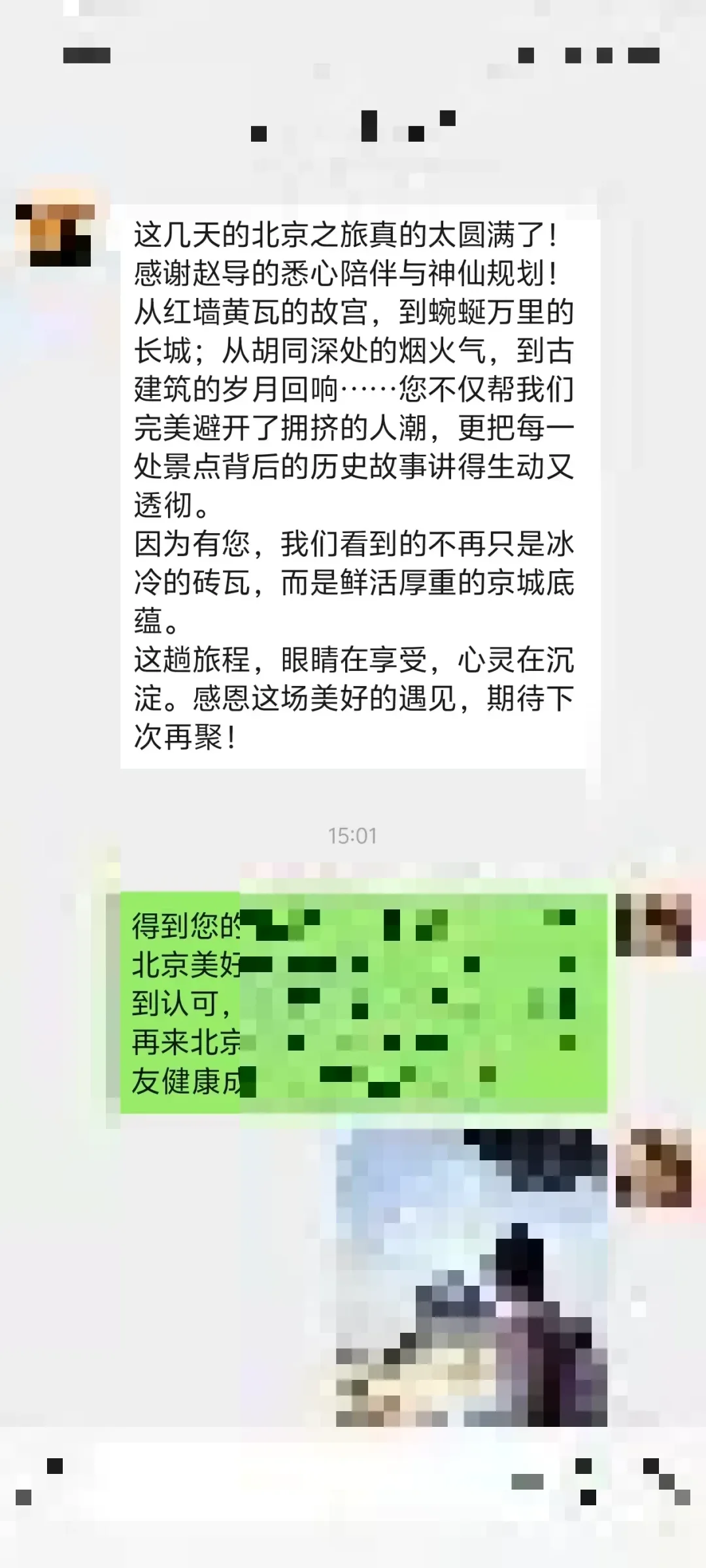家庭客户06的已脱敏反馈截图