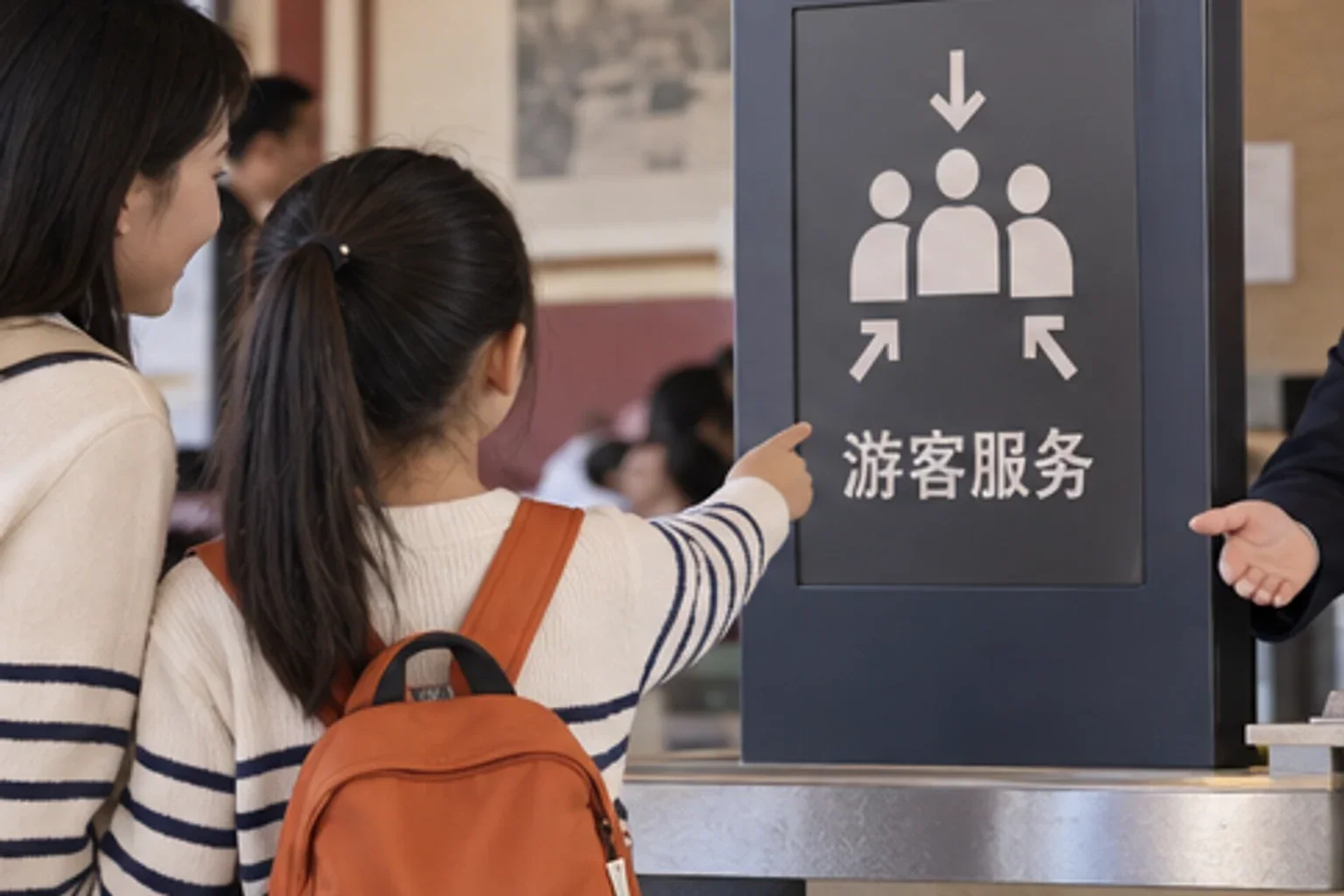 父母出发前和孩子确认北京旅行联系卡（场景3）
