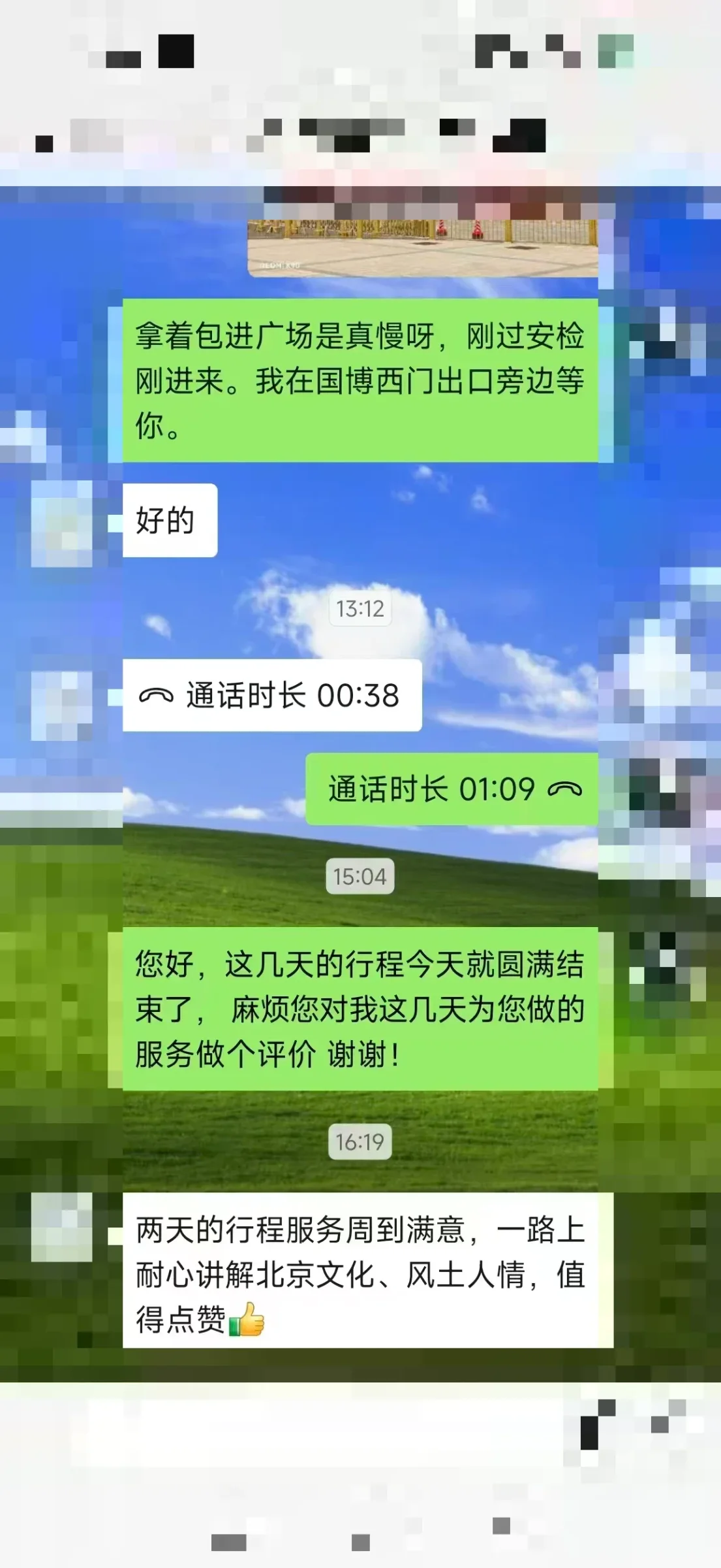 三人家庭09的已脱敏反馈截图