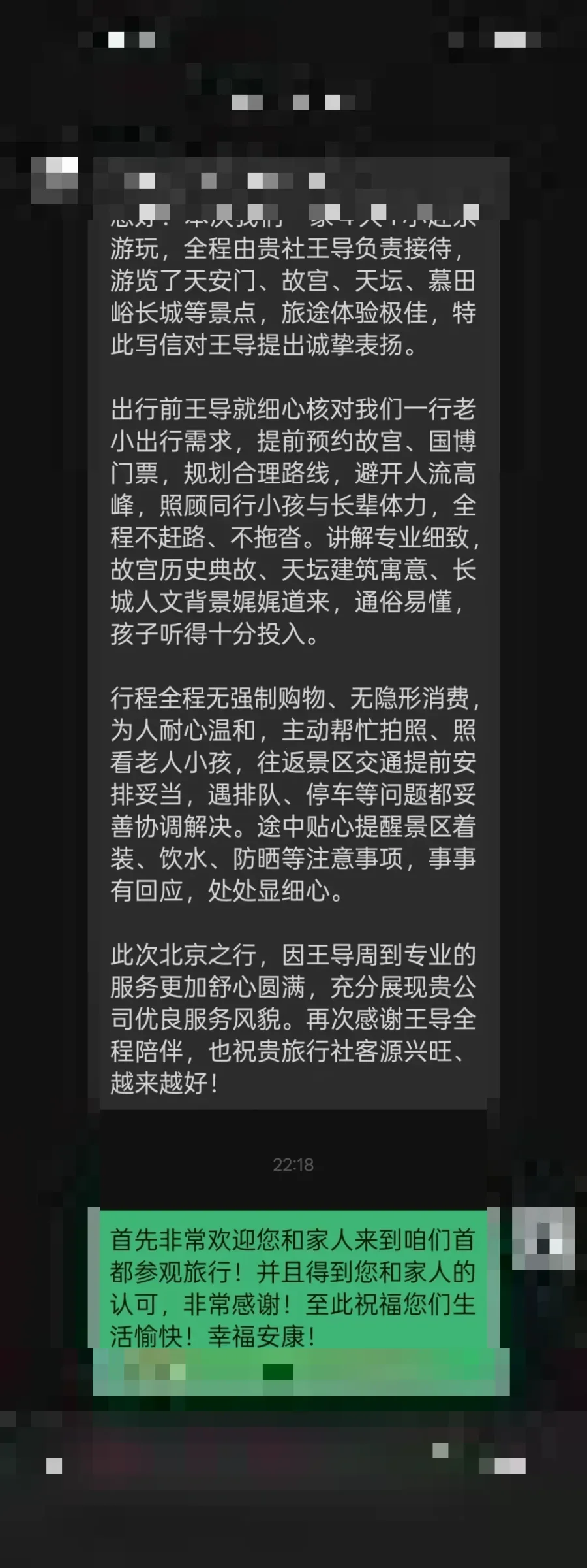 湖北五人家庭的已脱敏反馈截图