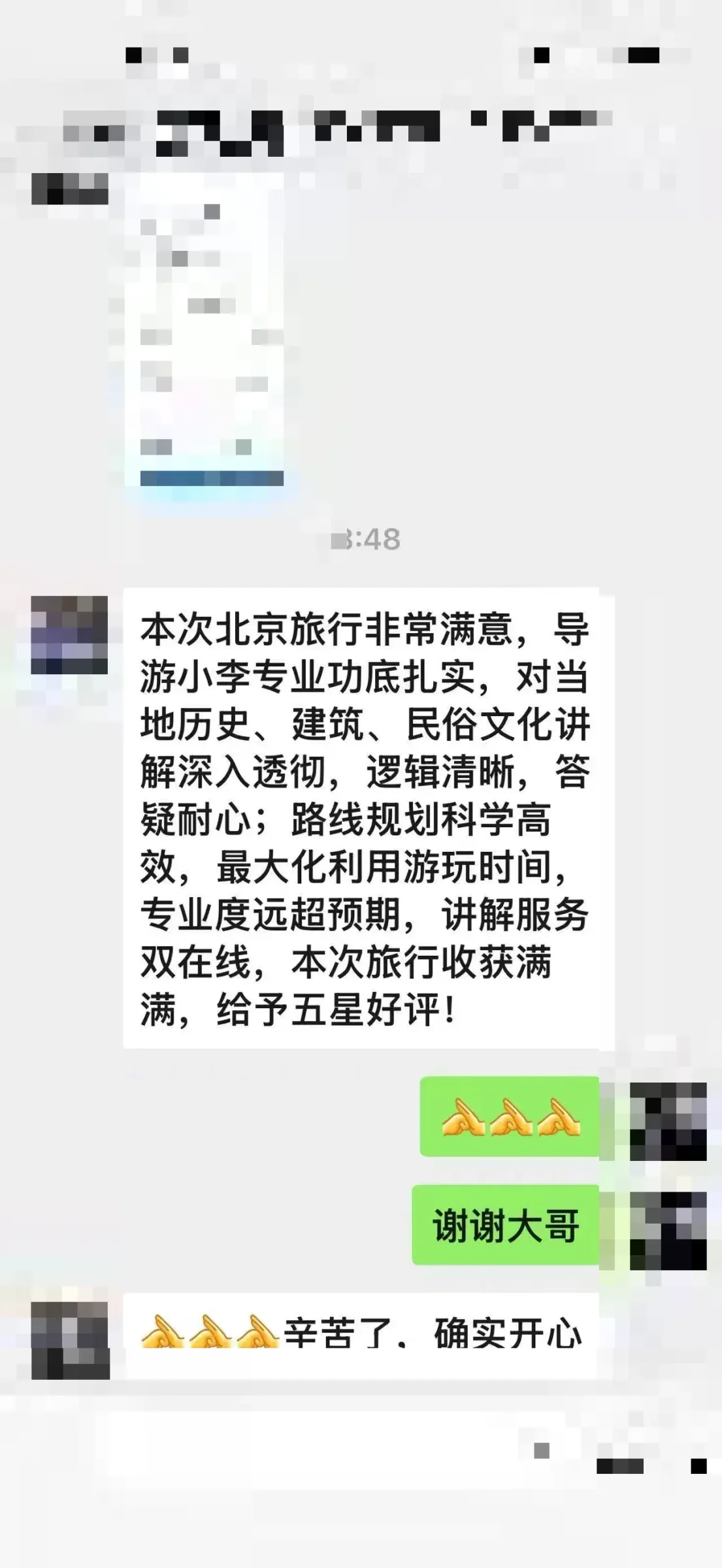 家庭客户11的已脱敏反馈截图