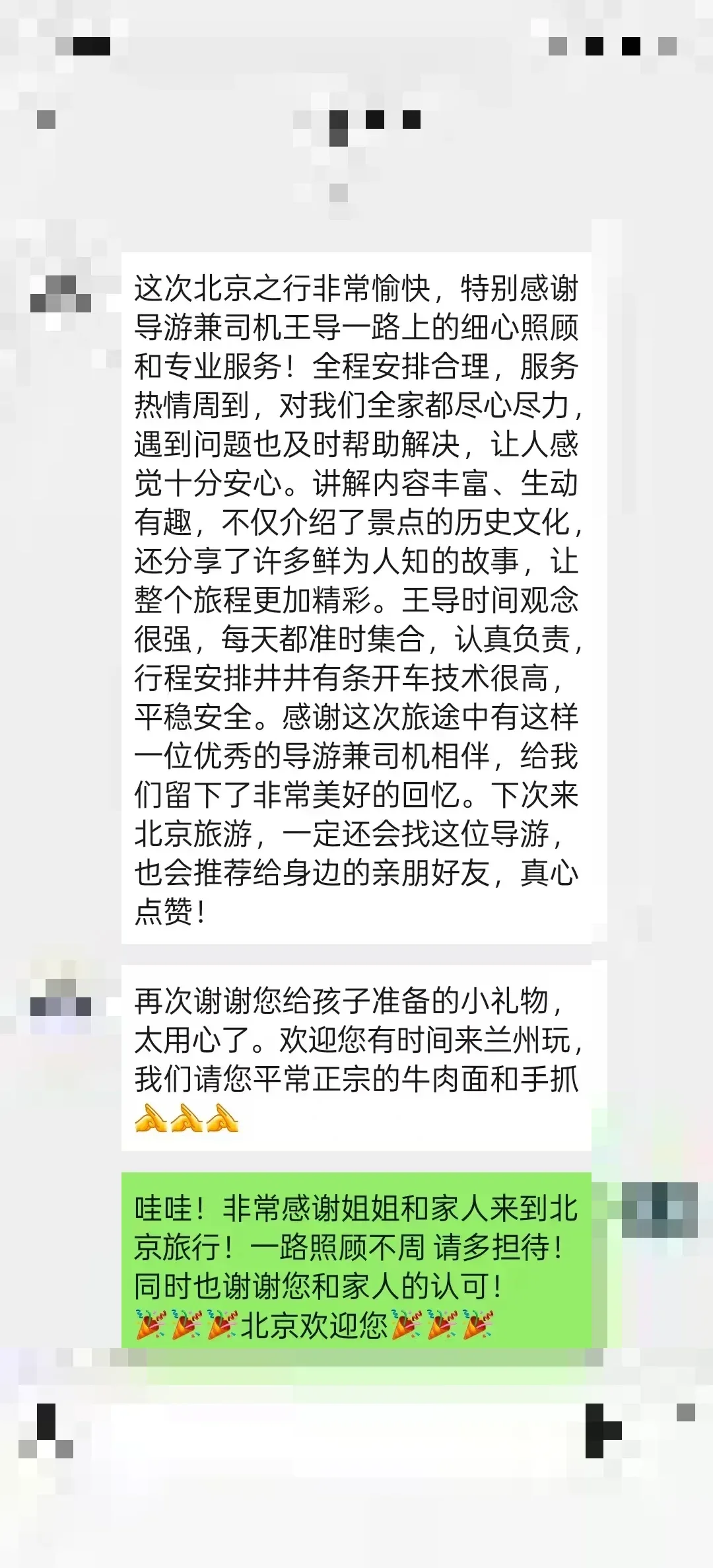 甘肃家庭的已脱敏反馈截图