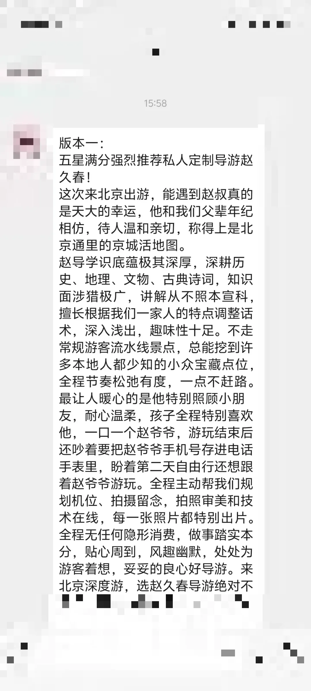 亲子家庭08的已脱敏反馈截图
