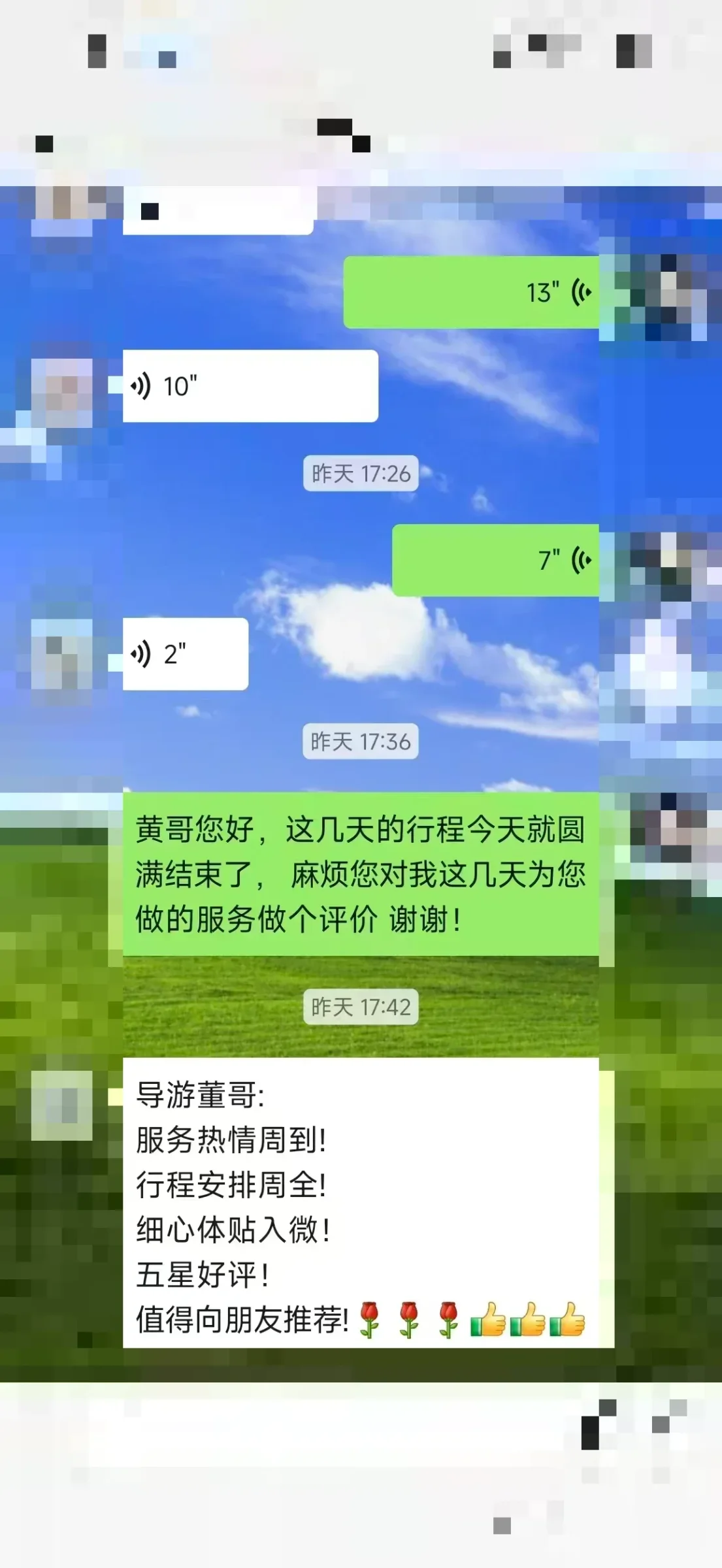 客户家庭04的已脱敏反馈截图
